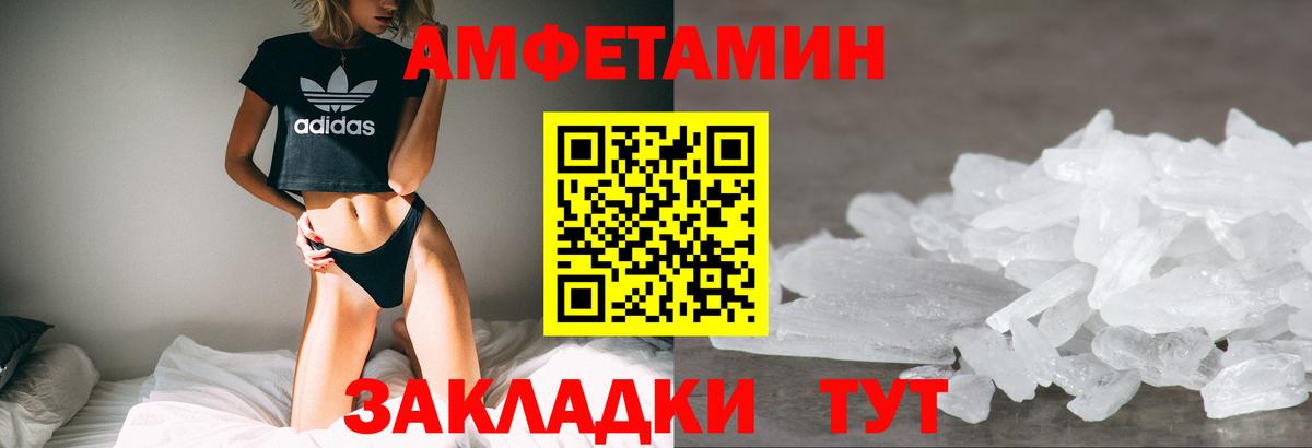 Нижний Новгород  Амфетамин  Вход с VPN  Amphetamine 98% 