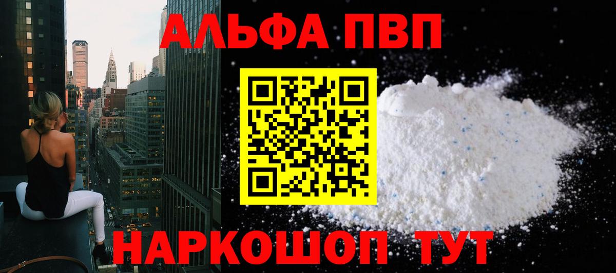 Alpha PVP кристаллы Нижний Новгород