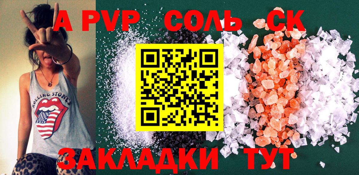 Нижний Новгород  А ПВП СК КРИС  Вход с VPN  A-PVP  A-PVP Соль  Alpha PVP кристаллы 