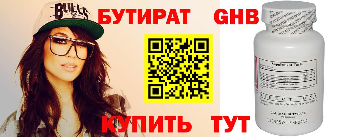 БУТИРАТ буратино  Вход с VPN  Нижний Новгород 