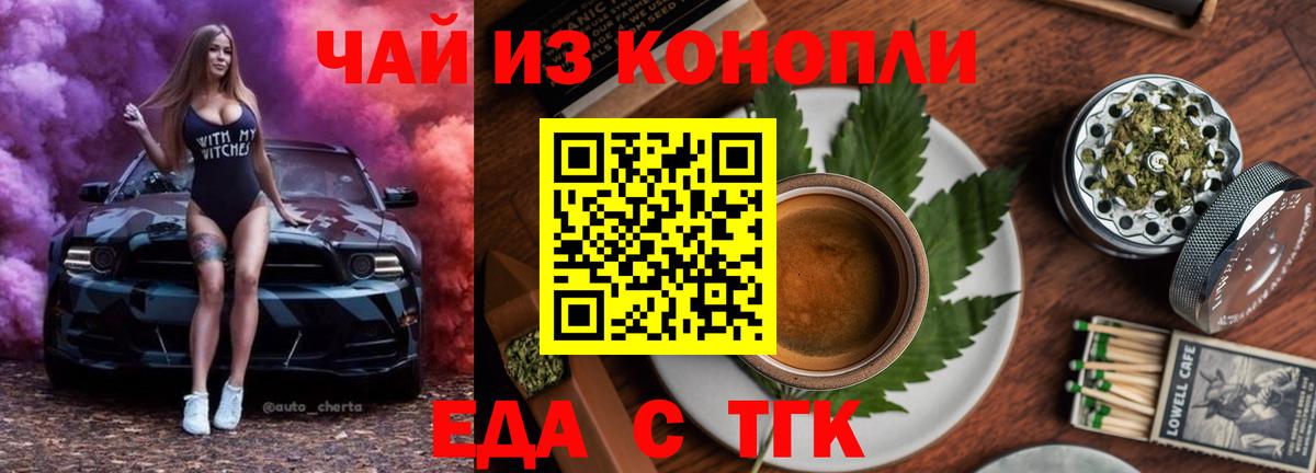 Нижний Новгород  Cannafood конопля  Вход с VPN 