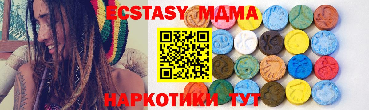 ЭКСТАЗИ 280мг  Вход с VPN  Нижний Новгород 