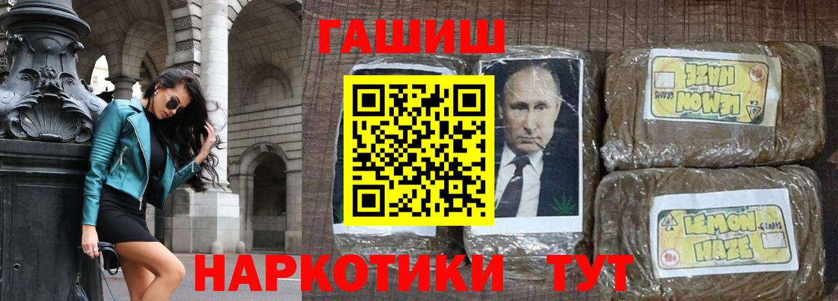 Гашиш Premium Нижний Новгород