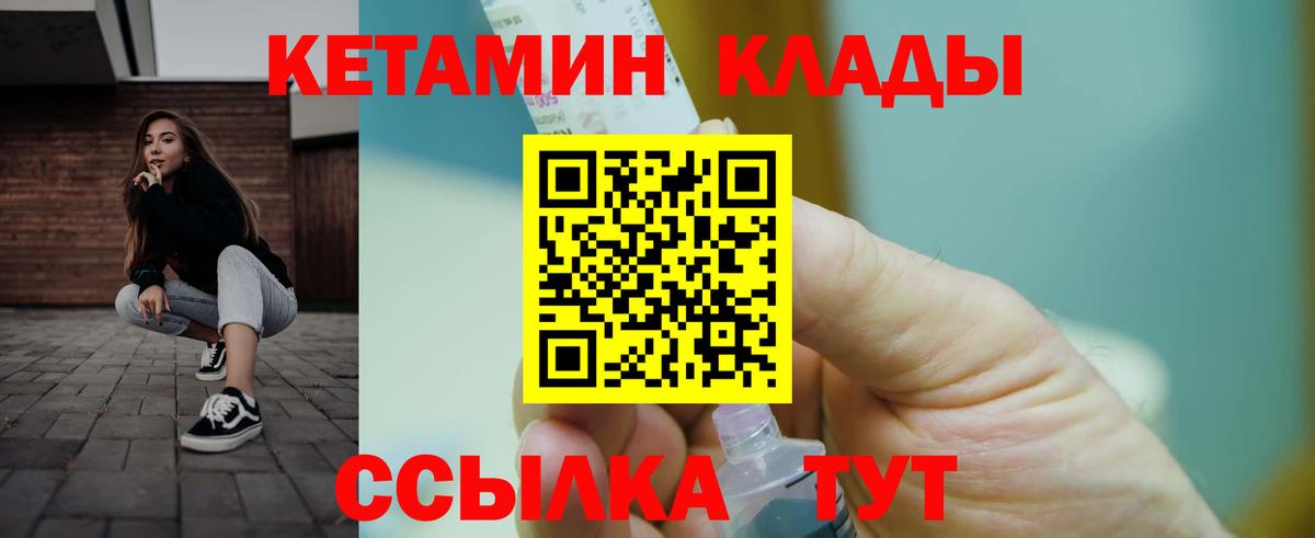 omg ТОР  Кетамин ketamine  Вход с VPN  Нижний Новгород  Кетамин VHQ 