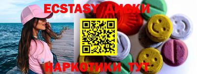 МДМА Ставрополь