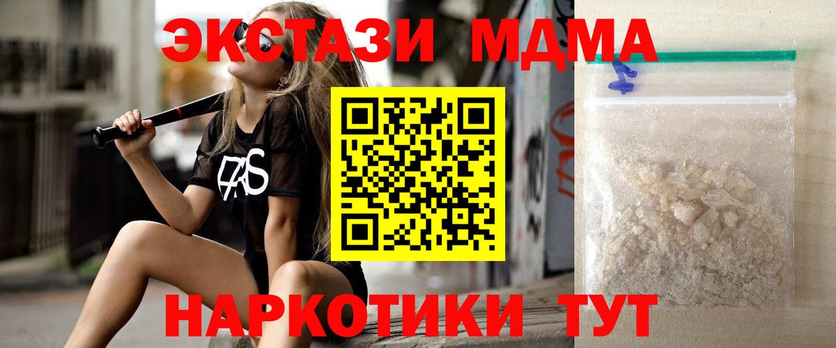 МДМА VHQ  МДМА  Нижний Новгород  Вход с VPN  MDMA кристаллы 