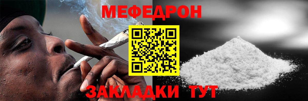 Меф мяу мяу мука Нижний Новгород