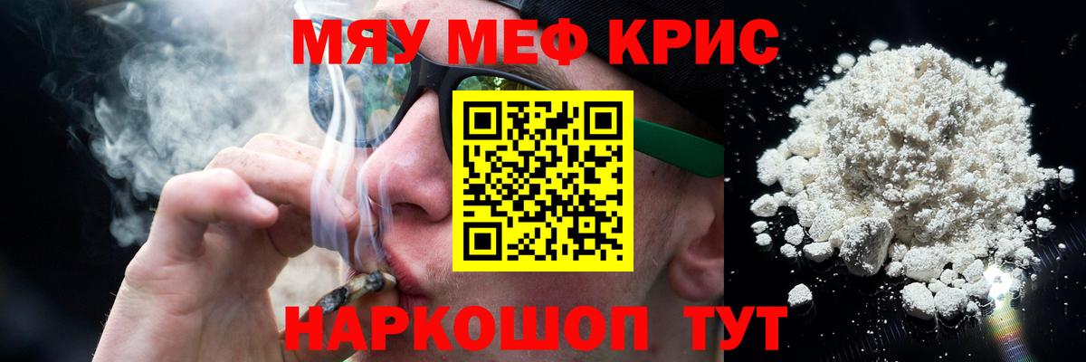 Меф мяу мяу  Меф  Мефедрон мука  Нижний Новгород  МЕФ  Вход с VPN 
