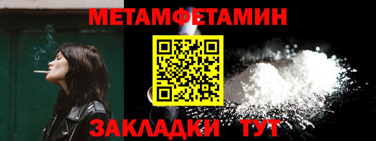 Метамфетамин винт Нижний Новгород