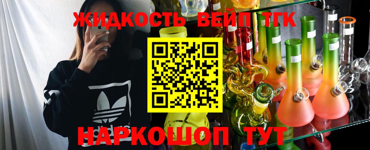 Дистиллят ТГК жижа  Вход с VPN  Нижний Новгород  Дистиллят ТГК концентрат 