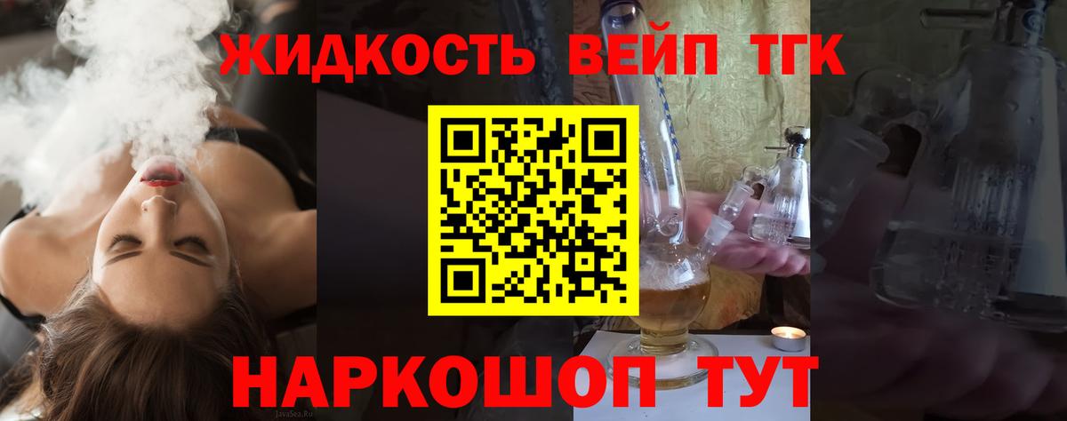 ТГК концентрат Нижний Новгород
