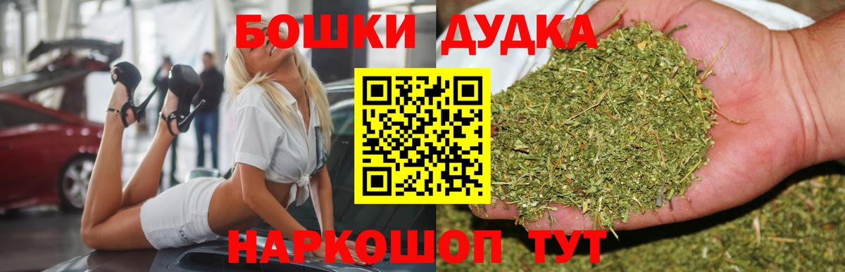 Бошки марихуана AK-47 Нижний Новгород